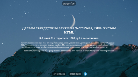 Скриншот сайта