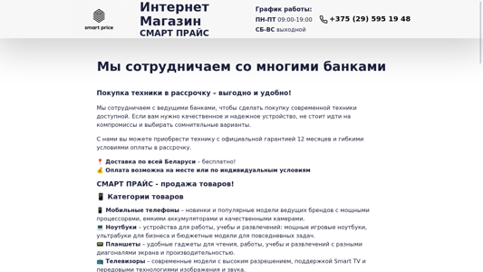 Скриншот сайта