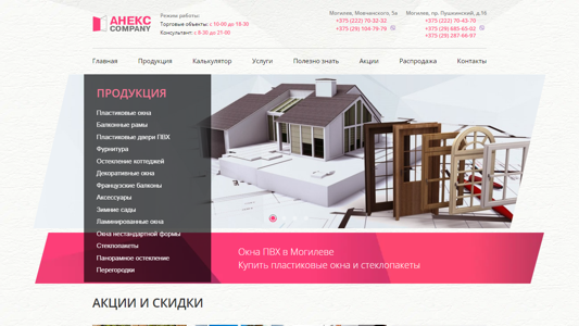 Скриншот сайта