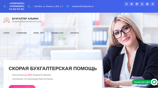 Скриншот сайта