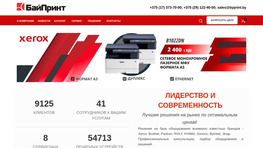 Скриншот сайта