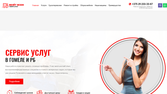 Скриншот сайта