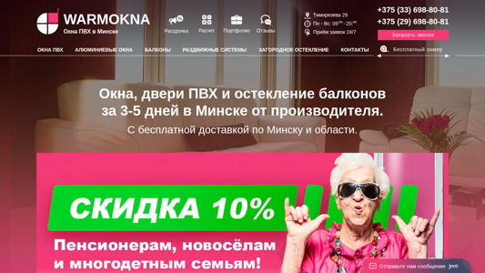 Скриншот сайта