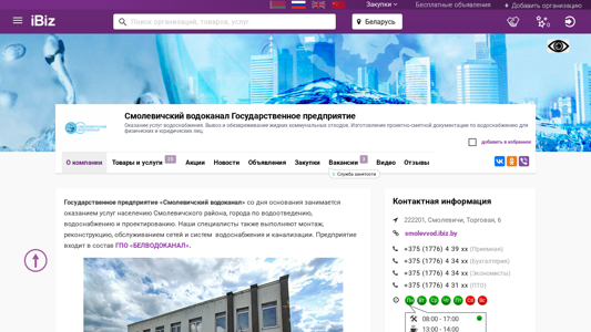 Скриншот сайта