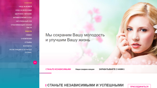 Скриншот сайта