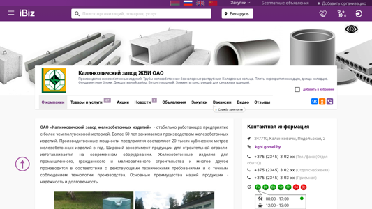 Скриншот сайта
