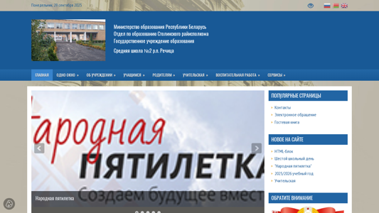 Скриншот сайта