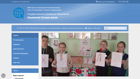 Скриншот сайта