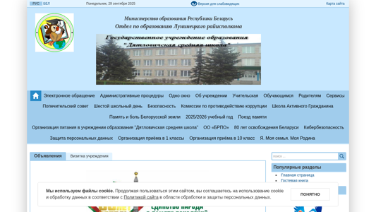 Скриншот сайта