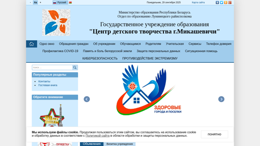 Скриншот сайта