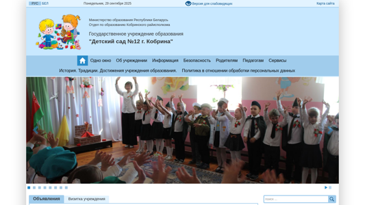 Скриншот сайта