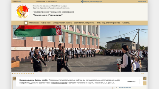 Скриншот сайта