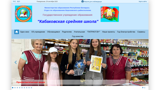 Скриншот сайта
