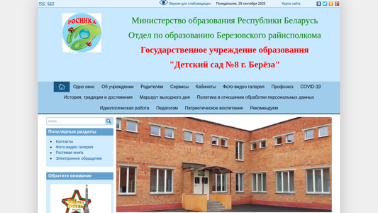Скриншот сайта