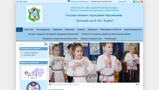 Скриншот сайта