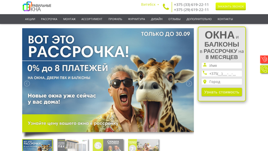 Скриншот сайта