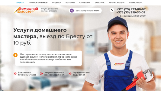 Скриншот сайта