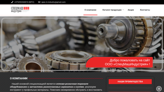 Скриншот сайта