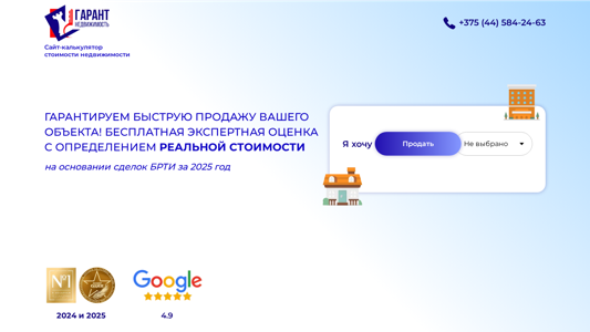 Скриншот сайта
