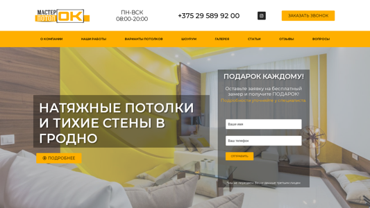 Скриншот сайта