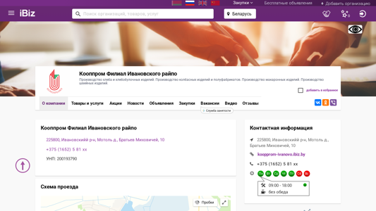 Скриншот сайта