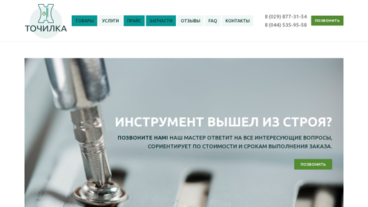 Скриншот сайта
