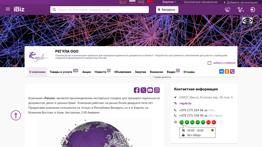 Скриншот сайта