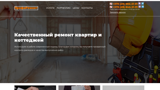 Скриншот сайта