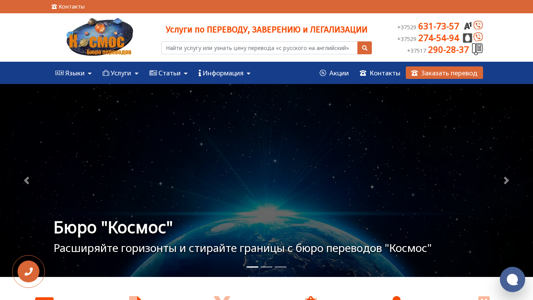 Скриншот сайта