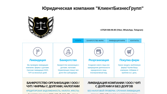 Скриншот сайта