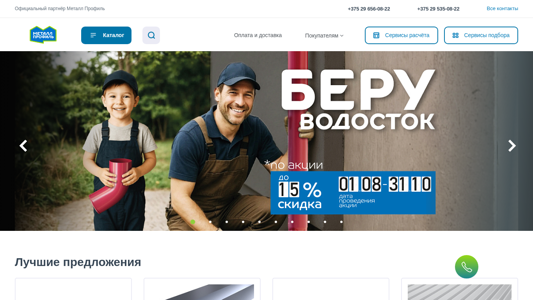 Скриншот сайта