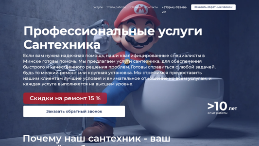 Скриншот сайта