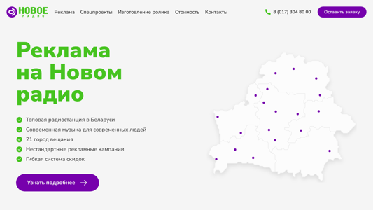 Скриншот сайта