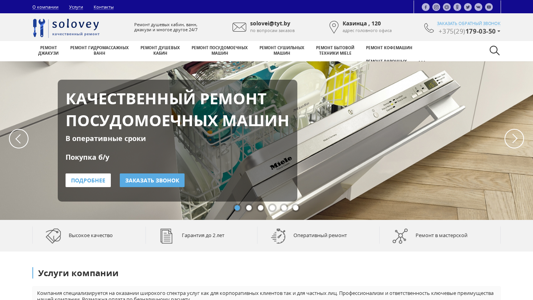 Скриншот сайта