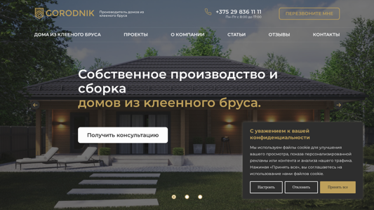 Скриншот сайта