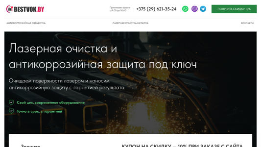 Скриншот сайта