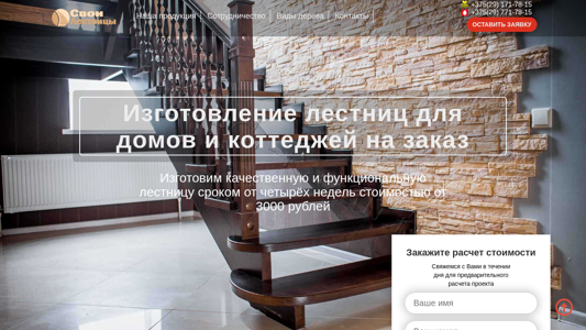 Скриншот сайта