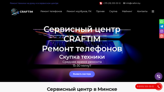 Скриншот сайта