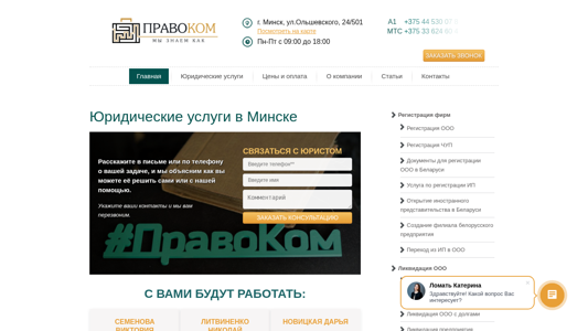 Скриншот сайта