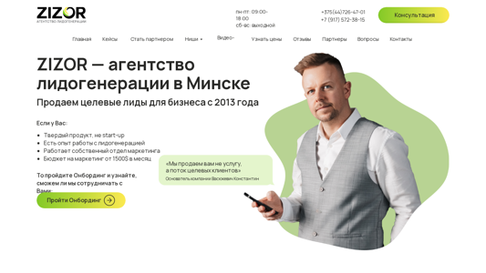 Скриншот сайта