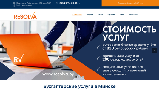 Скриншот сайта
