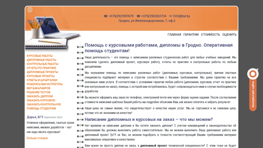 Скриншот сайта