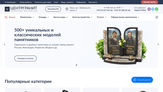 Скриншот сайта