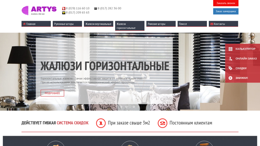 Скриншот сайта