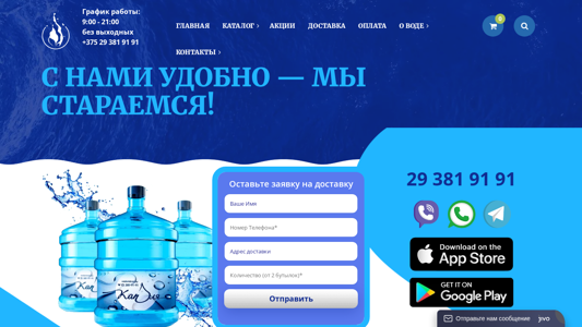 Скриншот сайта