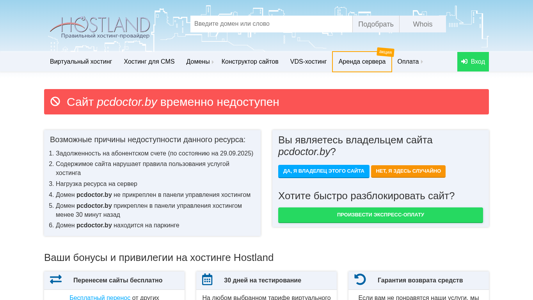 Скриншот сайта