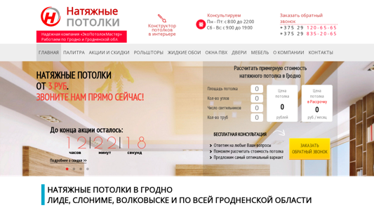 Скриншот сайта