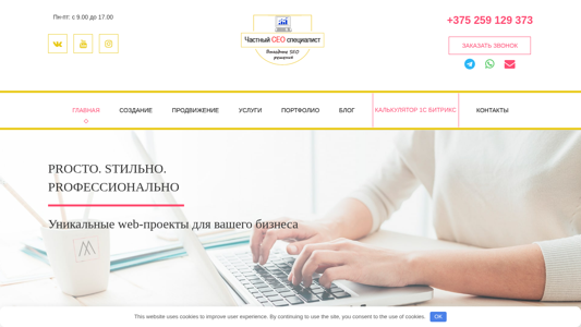 Скриншот сайта