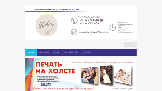Скриншот сайта