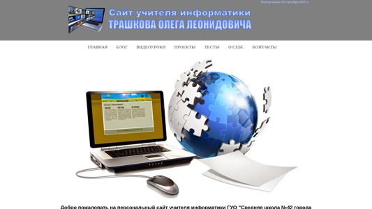 Скриншот сайта